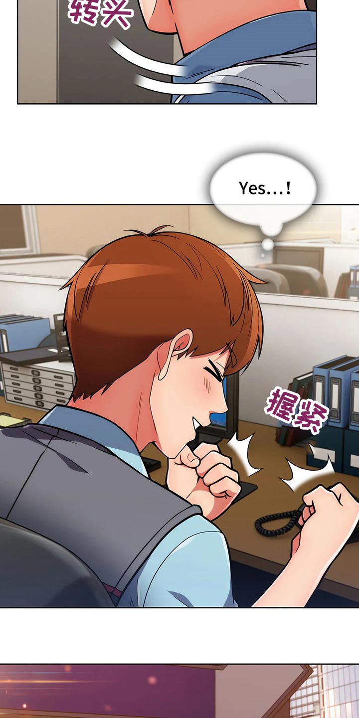 老实人民赫漫画,第62章：【第二季】有约2图