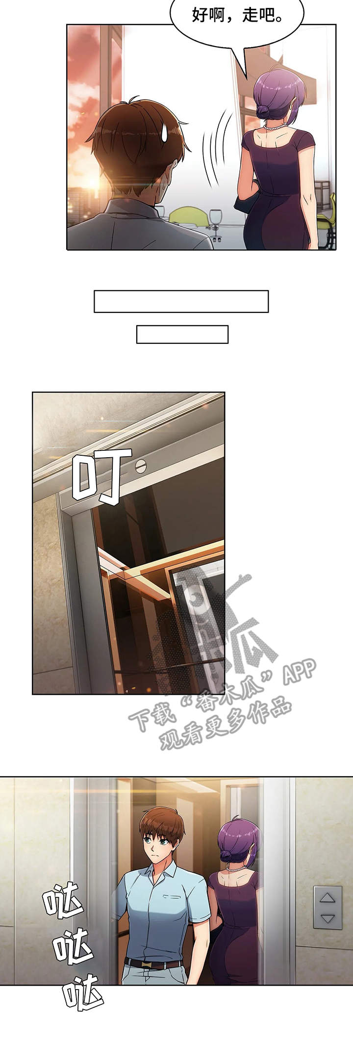 老实人民赫漫画,第14章：相似4图