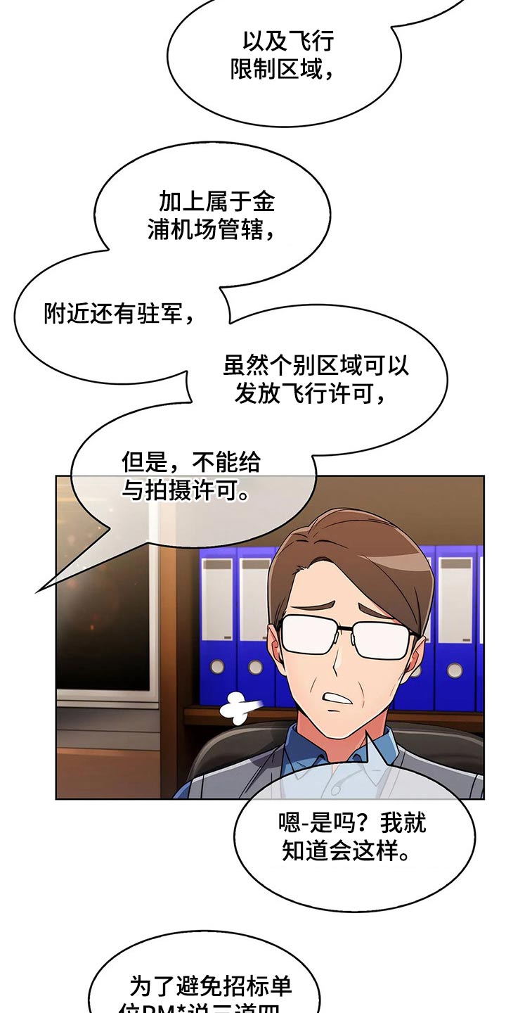 老实人民赫漫画,第78章：【第二季】请吃饭1图