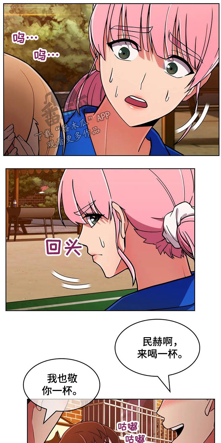 老实人民赫漫画,第94章：【第二季】伤心欲绝3图