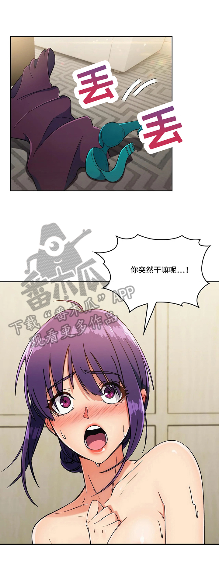 老实人民赫漫画,第19章：粗糙3图