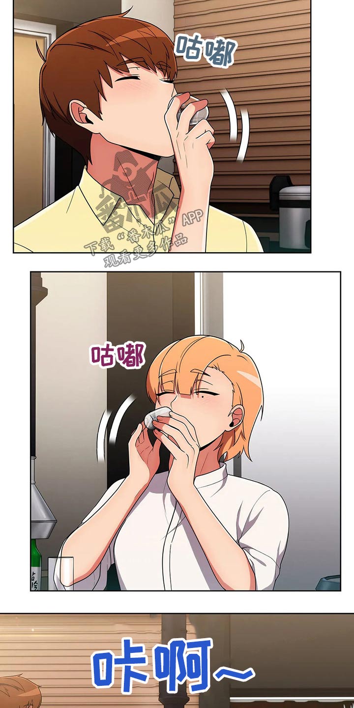 老实人民赫漫画,第80章：【第二季】情感2图