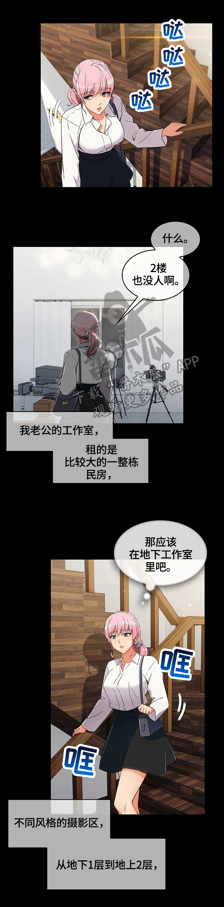 老实人民赫漫画,第39章：地下室3图