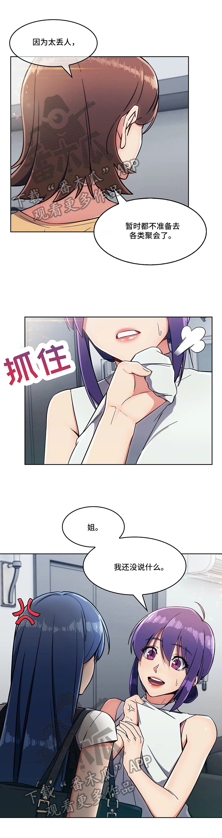 老实人民赫漫画,第23章：炫耀4图