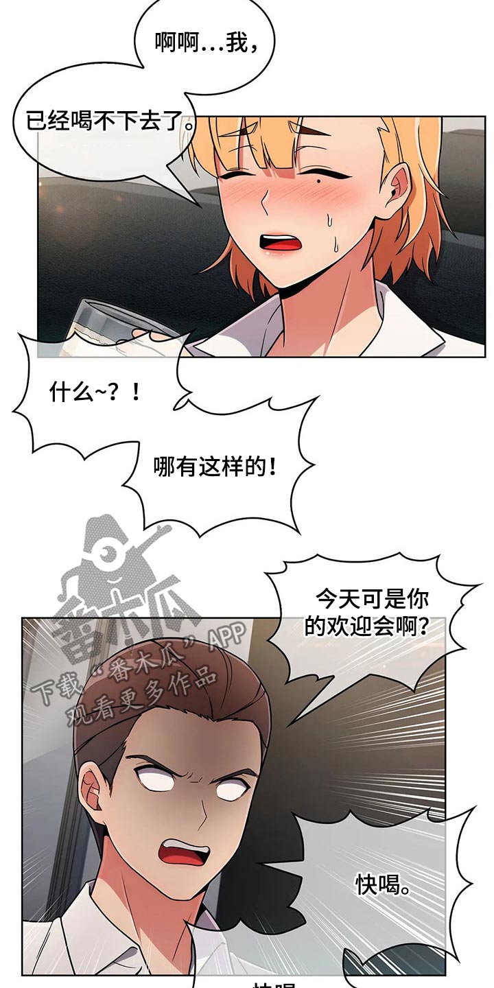 老实人民赫漫画,第70章：【第二季】聚会4图