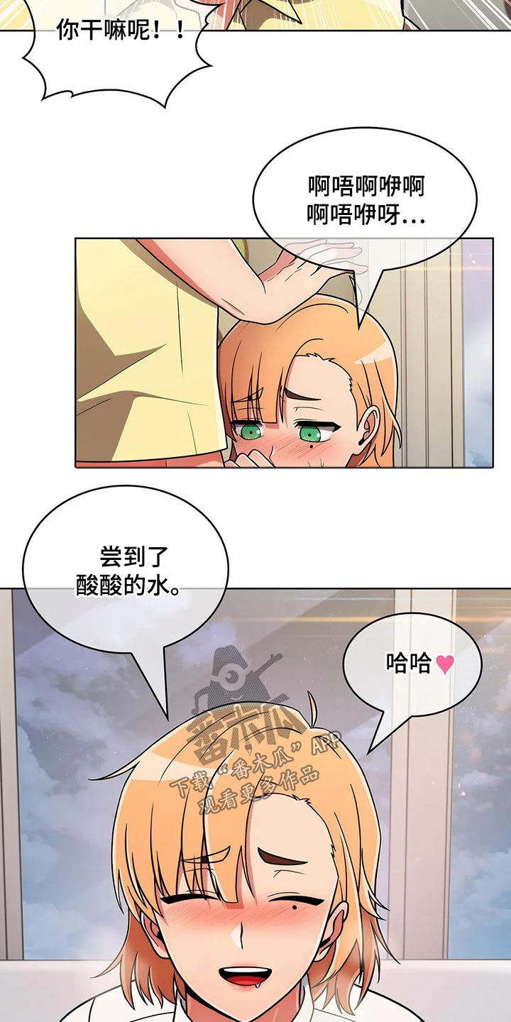老实人民赫漫画,第82章：【第二季】震惊3图