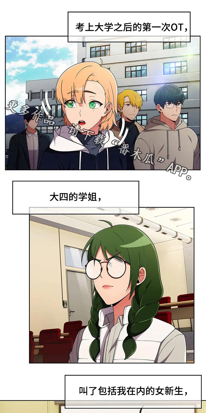 老实人民赫漫画,第83章：【第二季】三种方法1图