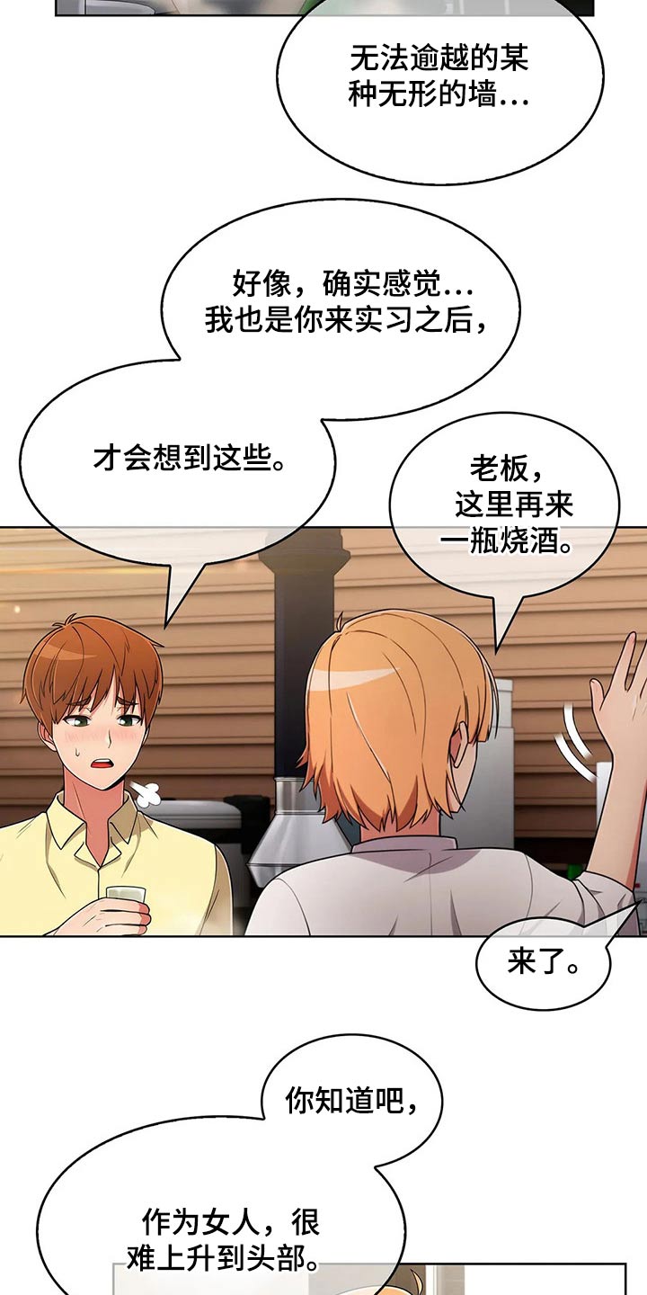 老实人民赫漫画,第79章：【第二季】目标5图