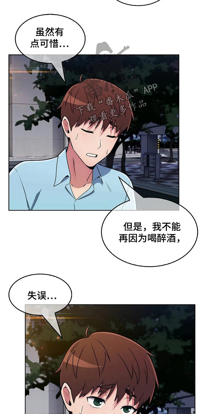 老实人民赫漫画,第72章：【第二季】跟随2图