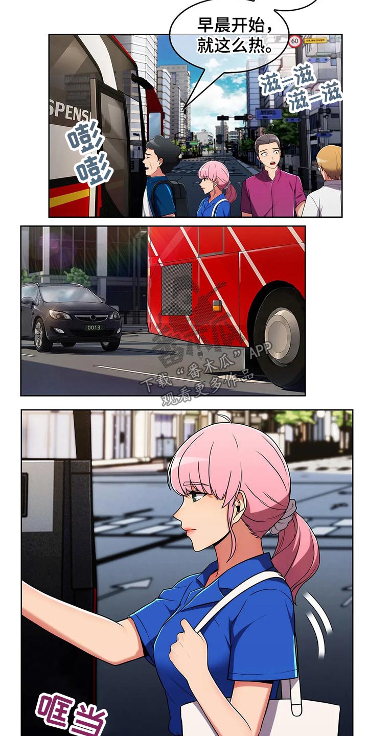 老实人民赫漫画,第90章：【第二季】团建5图