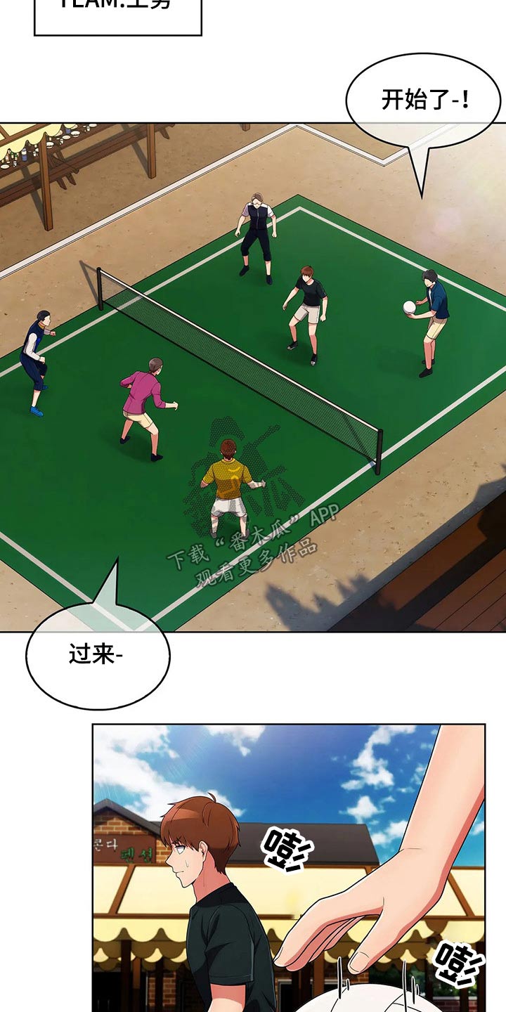 老实人民赫漫画,第91章：【第二季】踢球5图