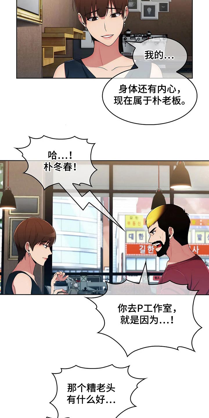 老实人民赫漫画,第86章：【第二季】对比5图