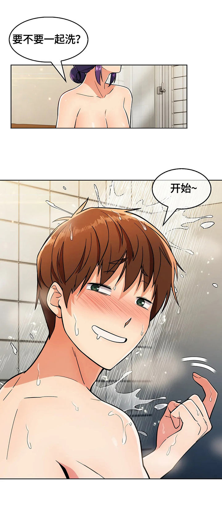 老实人民赫漫画,第48章：帮你一下4图