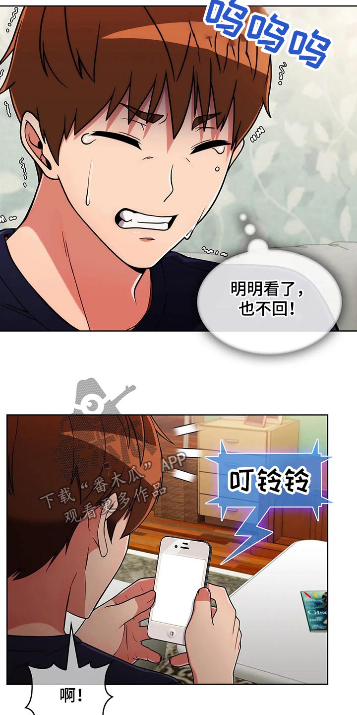 老实人民赫漫画,第67章：【第二季】着急4图