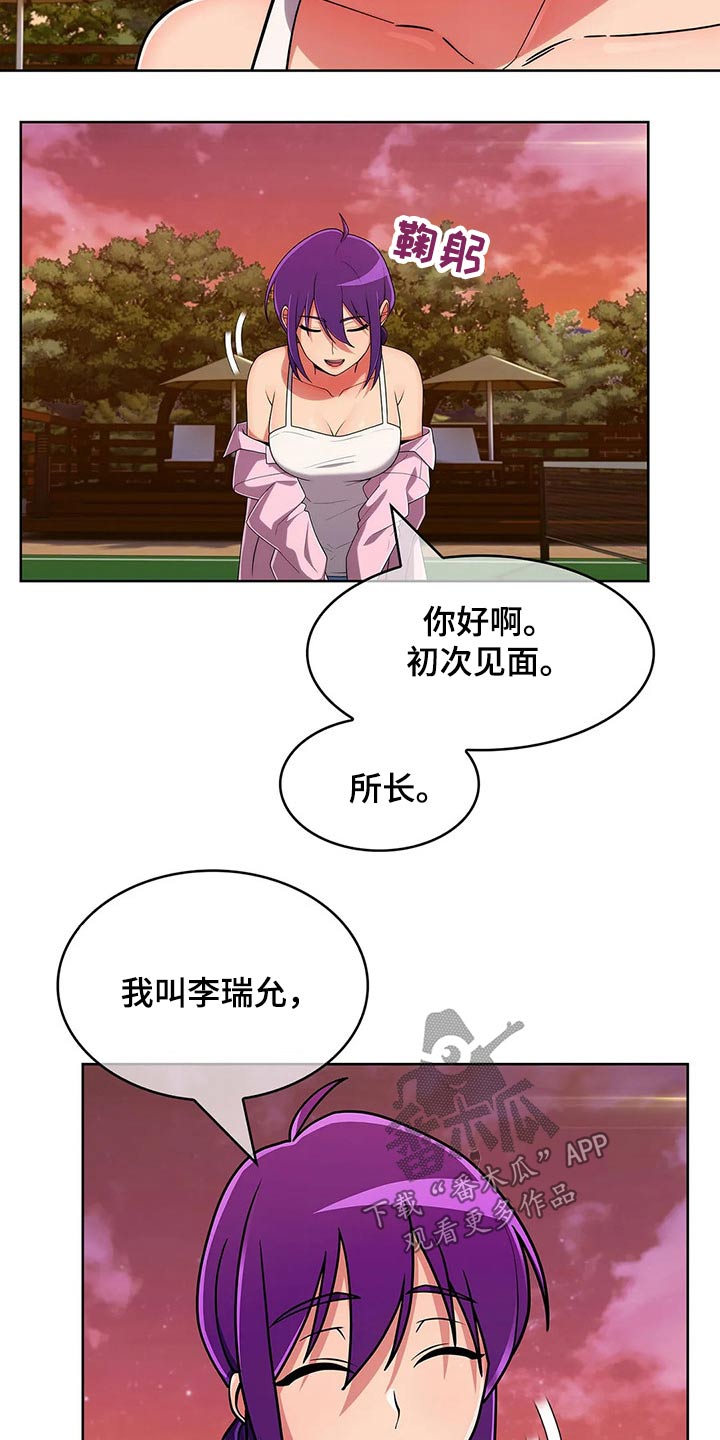 老实人民赫漫画,第93章：【第二季】女朋友3图