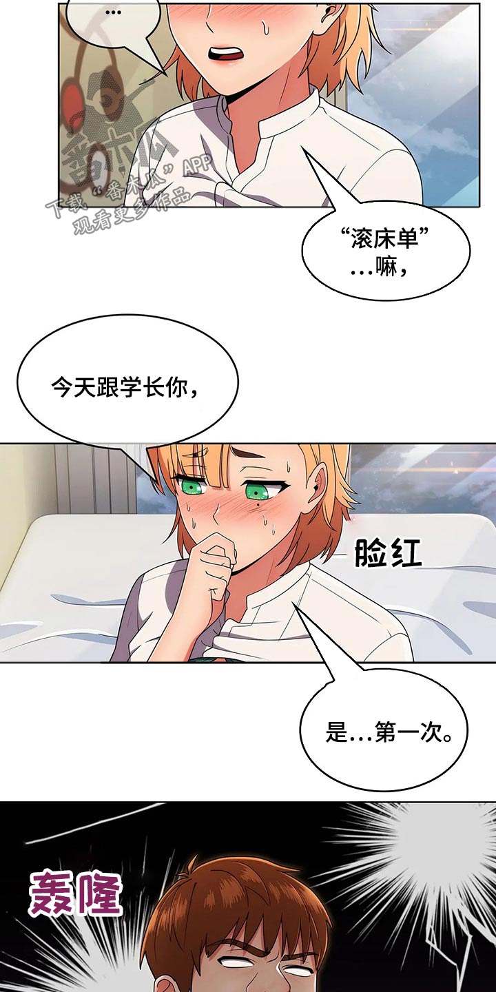 老实人民赫漫画,第82章：【第二季】震惊2图