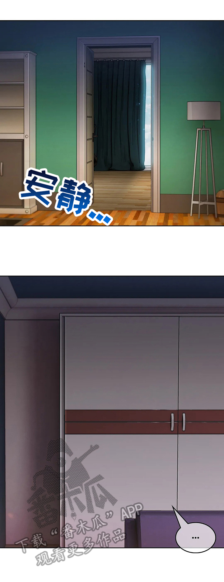 老实人民赫漫画,第48章：帮你一下3图