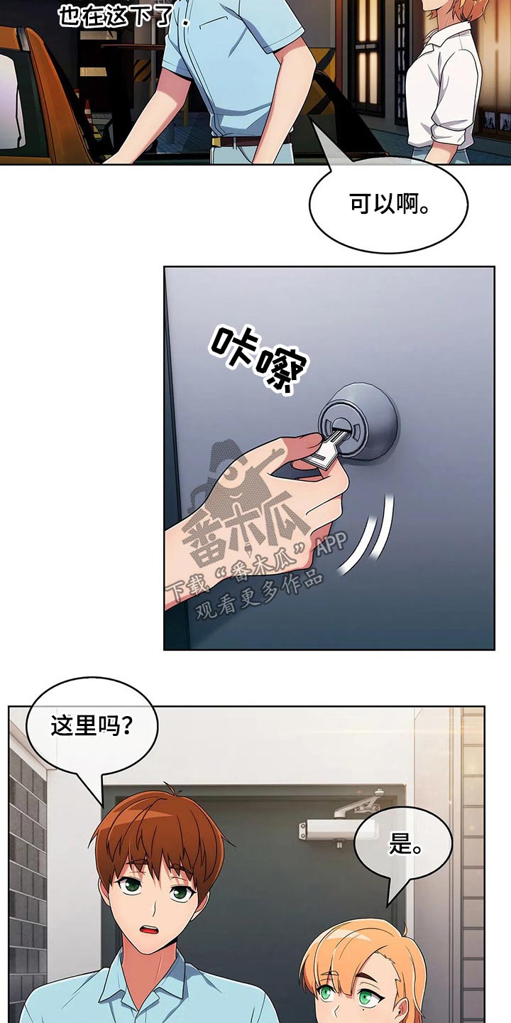 老实人民赫漫画,第71章：【第二季】帮忙4图