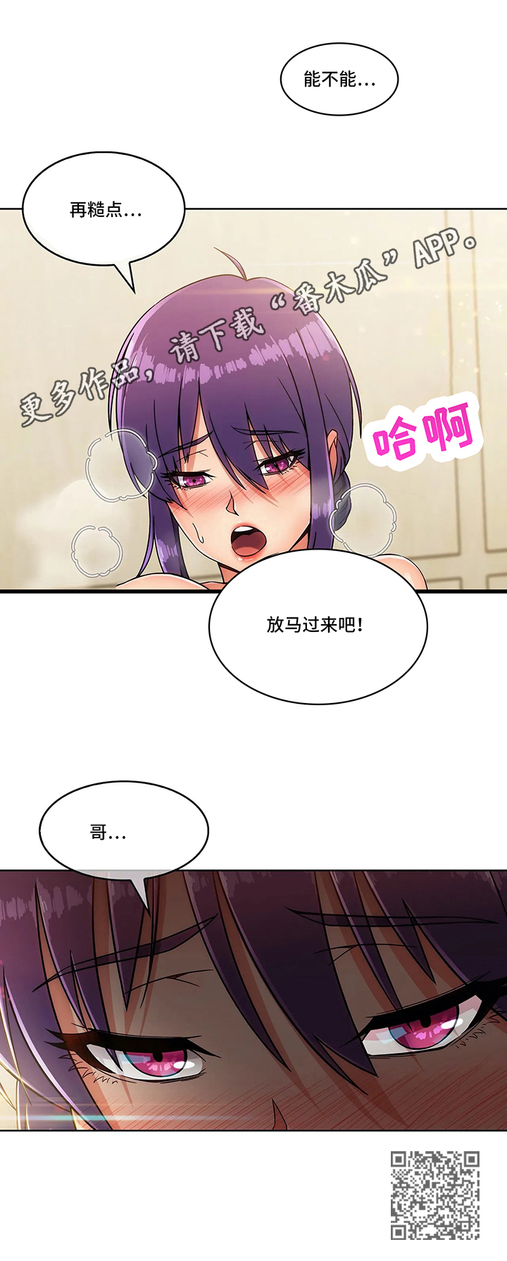 老实人民赫漫画,第19章：粗糙1图