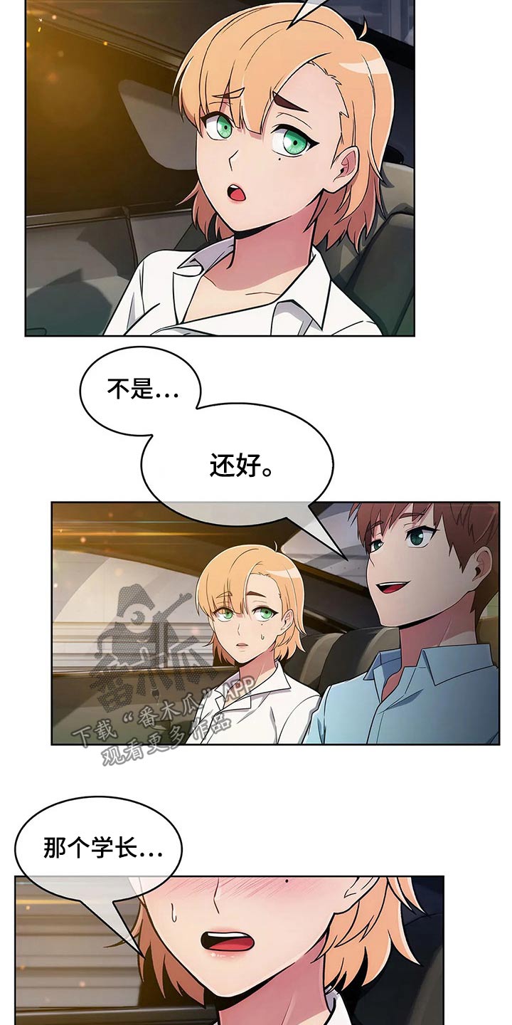 老实人民赫漫画,第71章：【第二季】帮忙3图