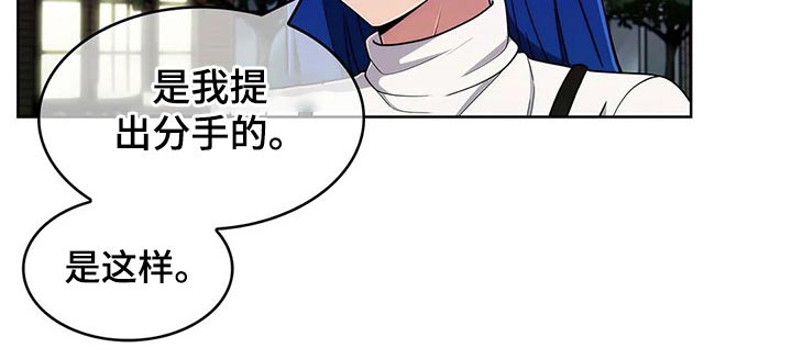 老实人民赫漫画,第73章：【第二季】生气5图