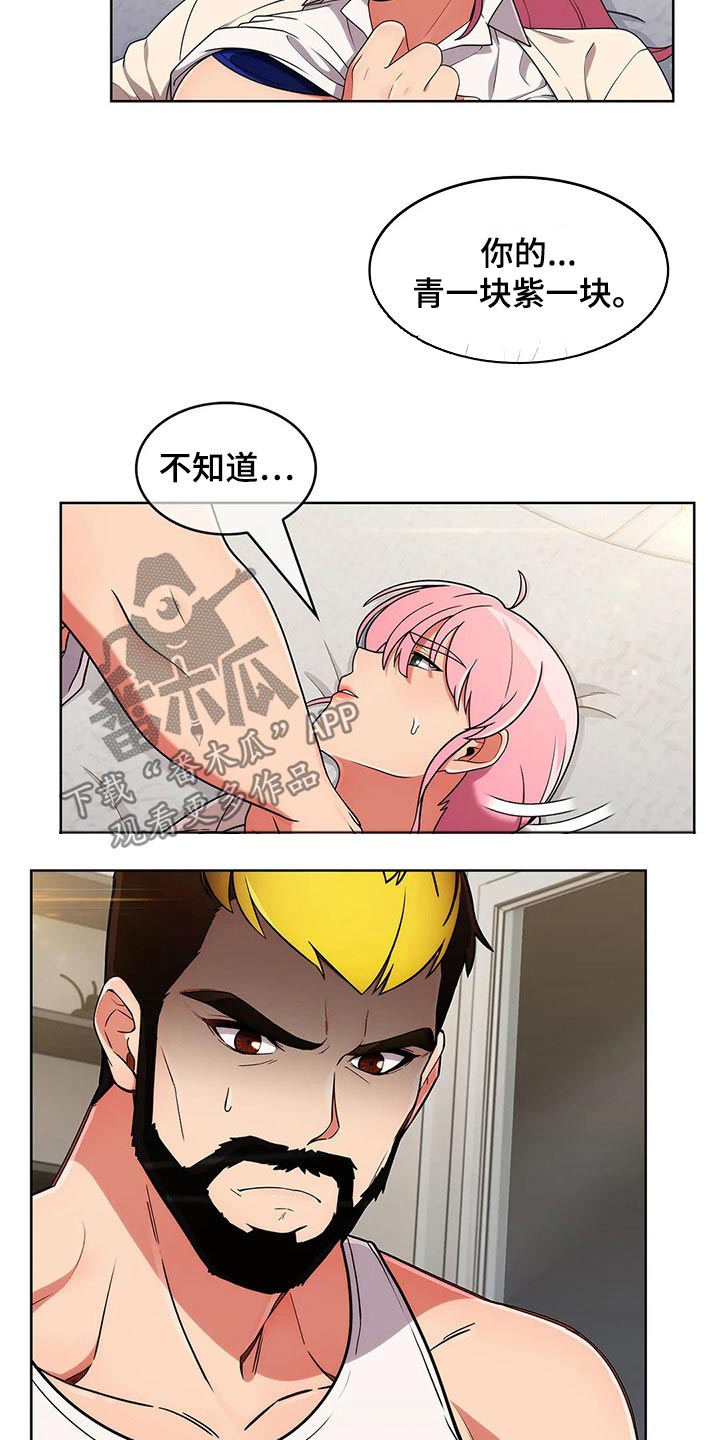 老实人民赫漫画,第67章：【第二季】着急4图