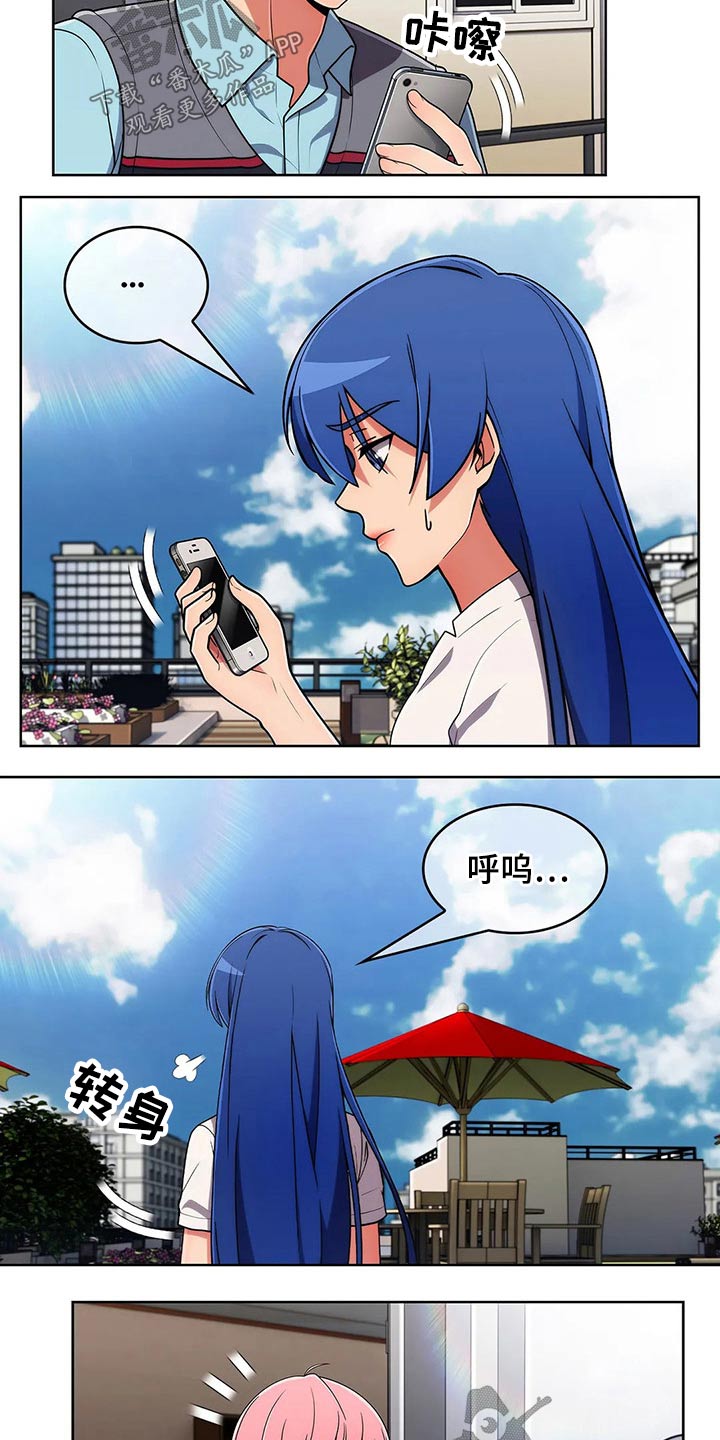 老实人民赫漫画,第87章：【第二季】确定地点1图