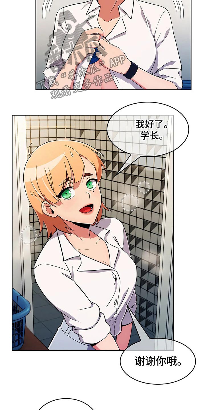 老实人民赫漫画,第69章：【第二季】守护2图