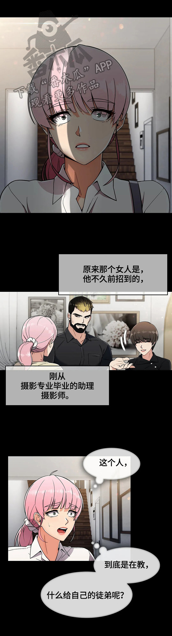 老实人民赫漫画,第40章：后悔4图