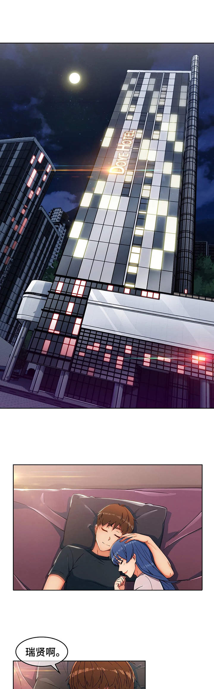 老实人民赫漫画,第1章：请柬1图