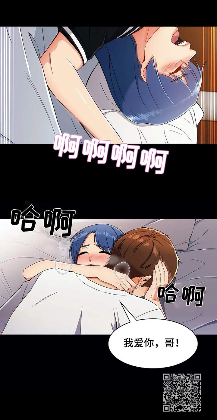 老实人民赫漫画,第17章：酒店1图