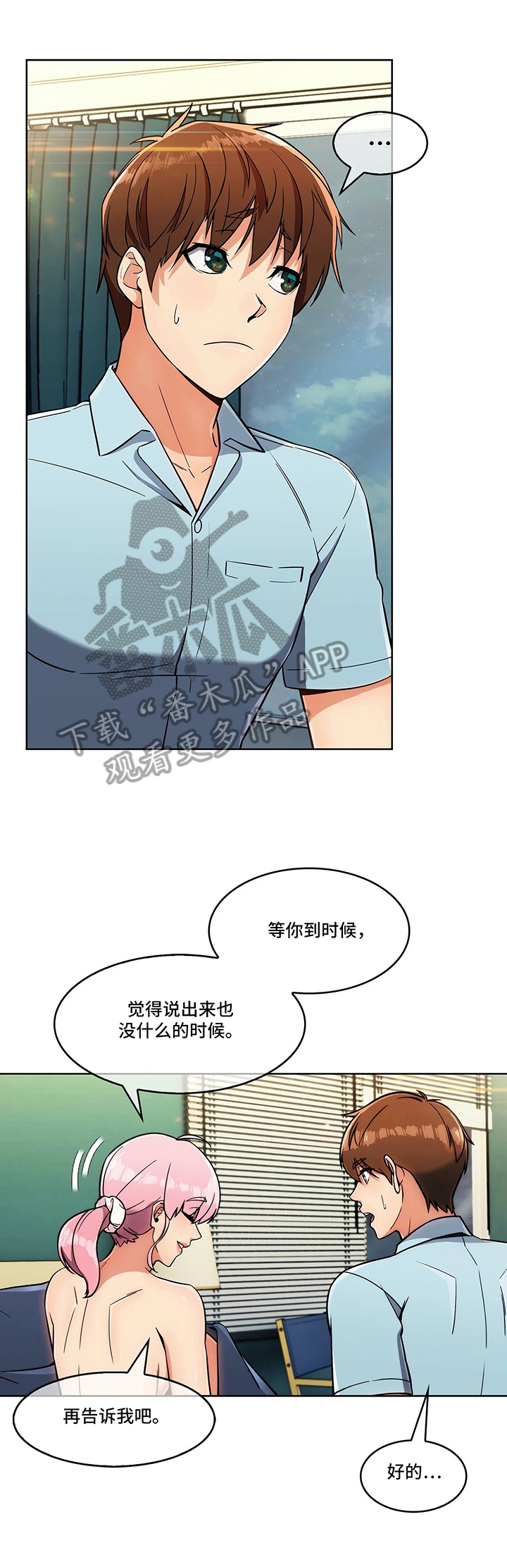 老实人民赫漫画,第26章：决定1图