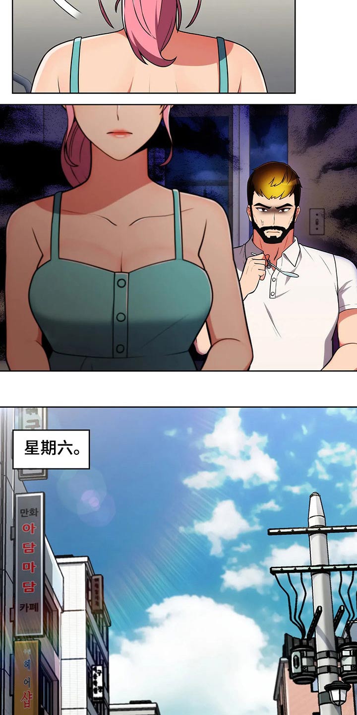 老实人民赫漫画,第90章：【第二季】团建3图