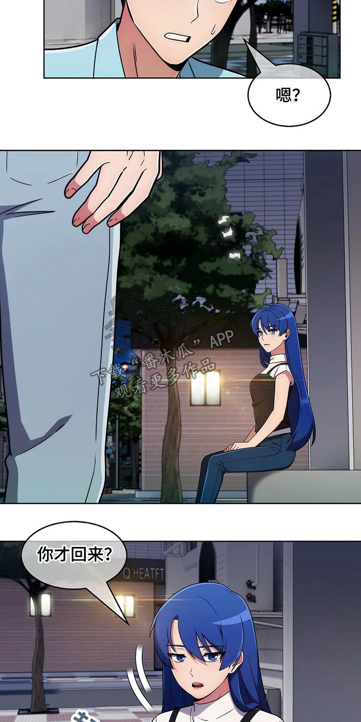 老实人民赫漫画,第72章：【第二季】跟随3图