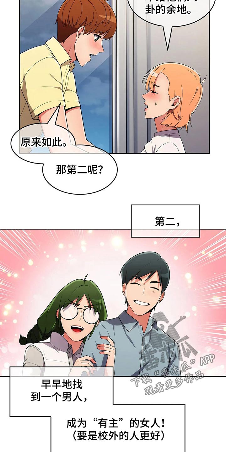 老实人民赫漫画,第83章：【第二季】三种方法5图