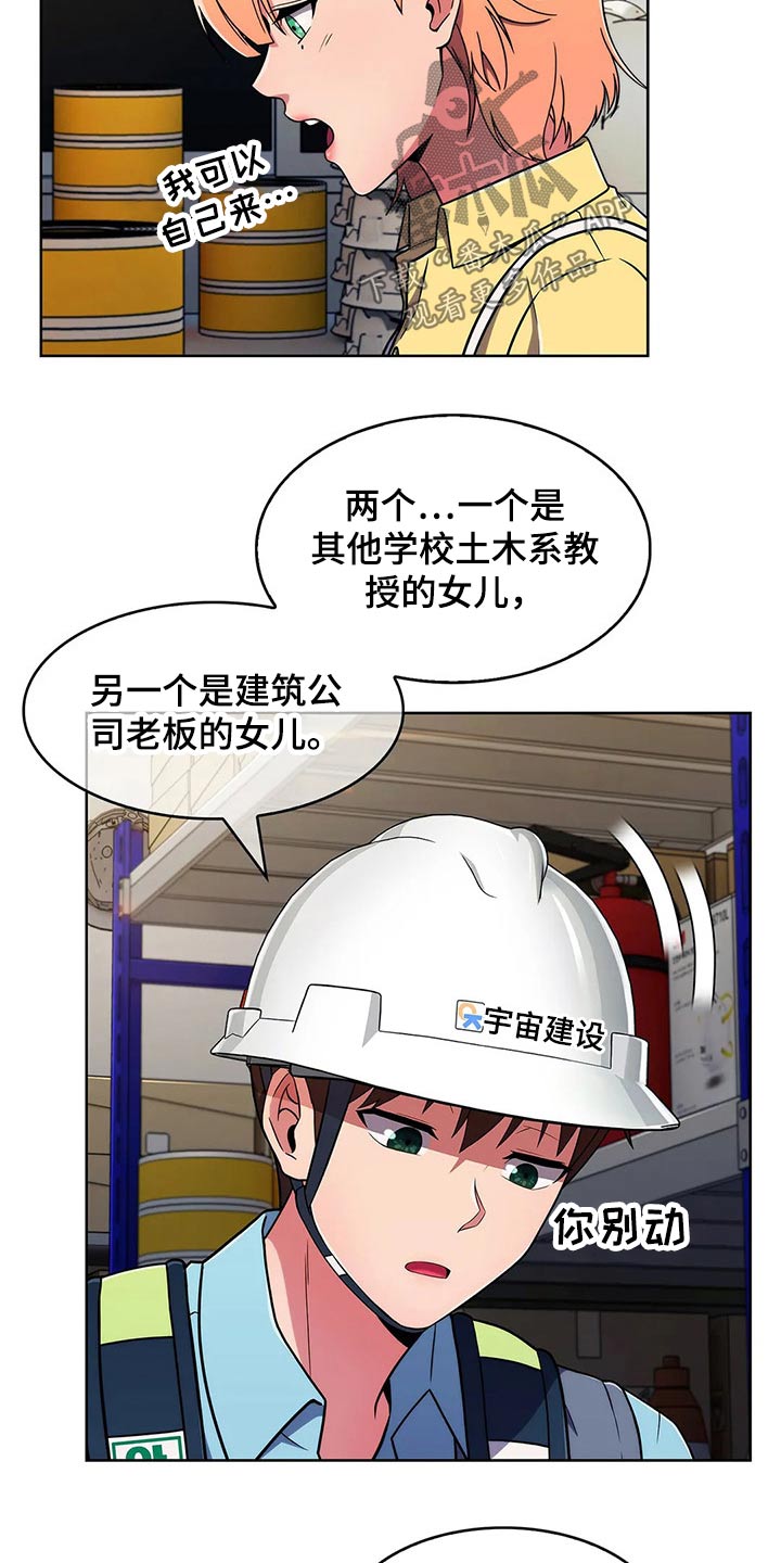 老实人民赫漫画,第57章：【第二季】帅气2图