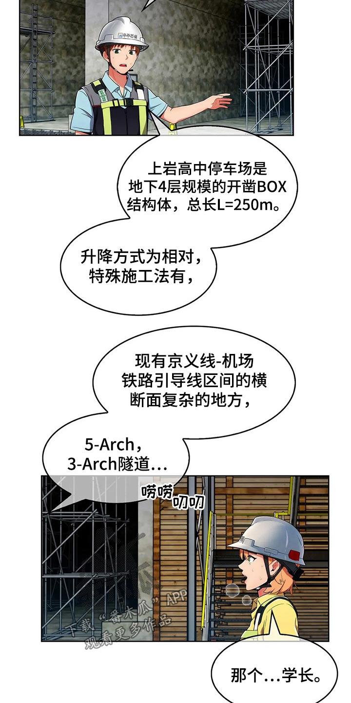 老实人民赫漫画,第60章：【第二季】危险1图