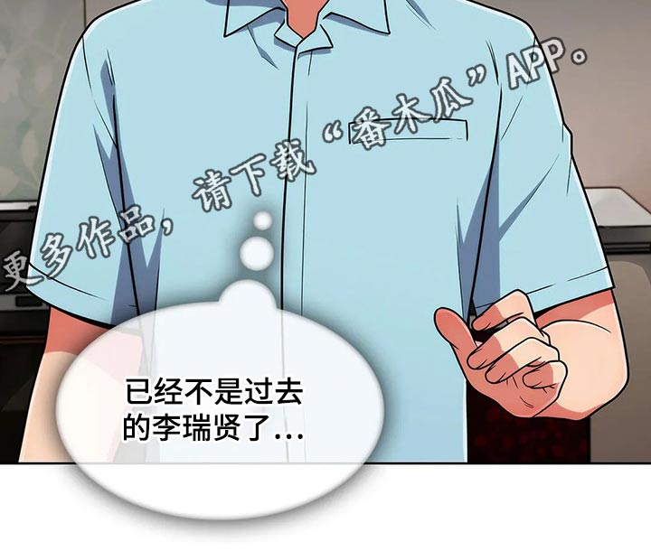 老实人民赫漫画,第76章：【第二季】条件4图