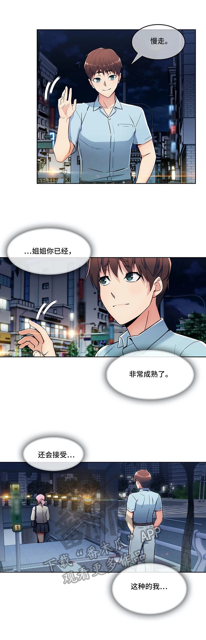 老实人民赫漫画,第26章：决定4图