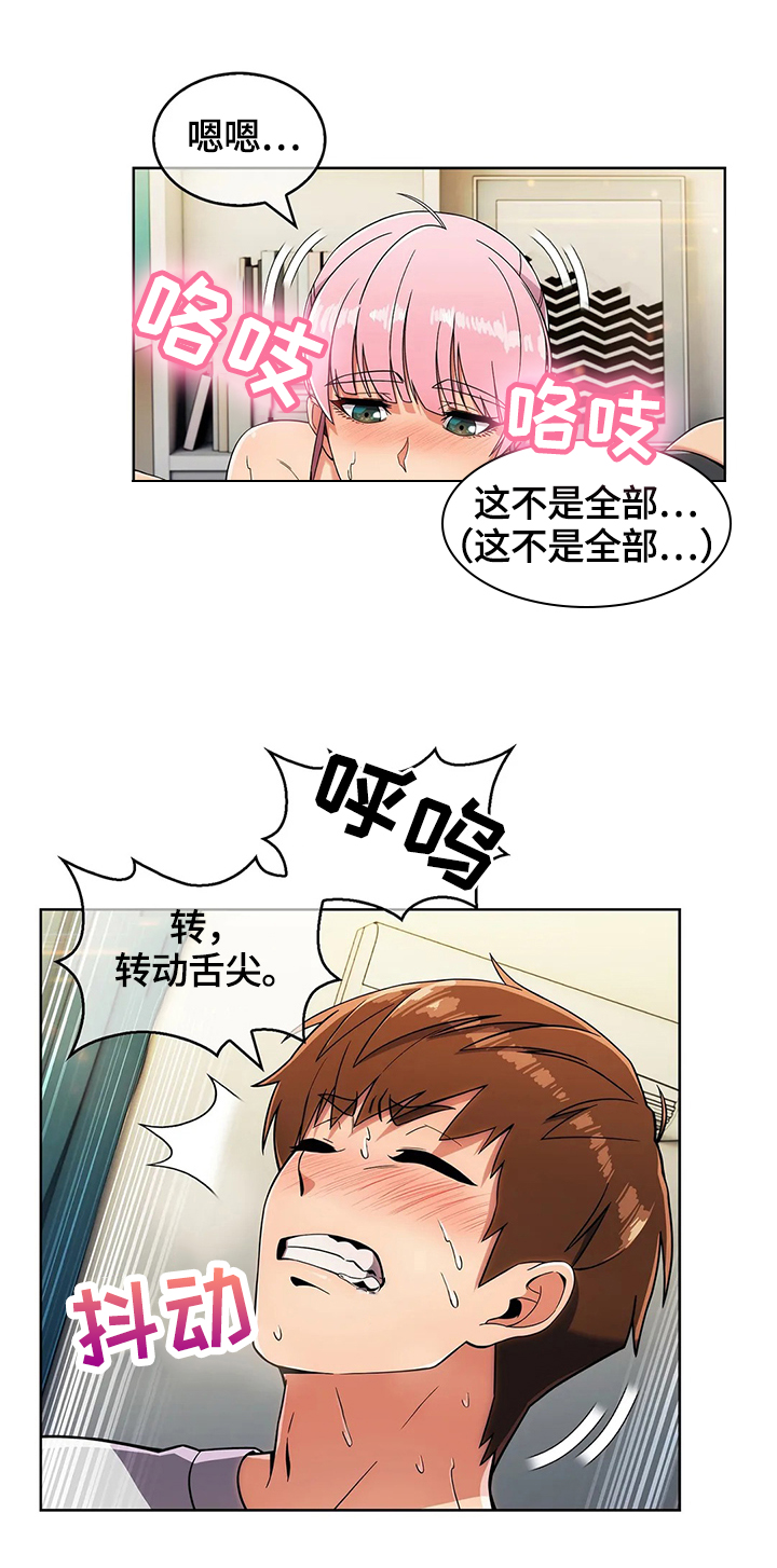 老实人民赫漫画,第44章：来访4图