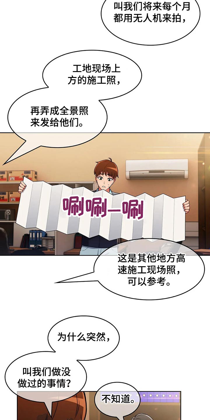 老实人民赫漫画,第68章：【第二季】无人机4图