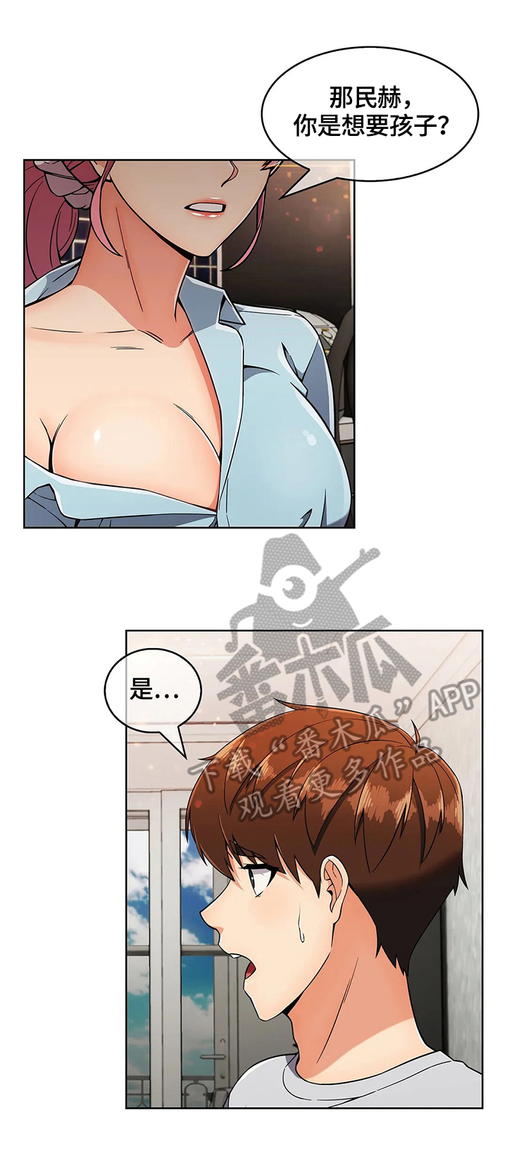 老实人民赫漫画,第42章：出其不意1图