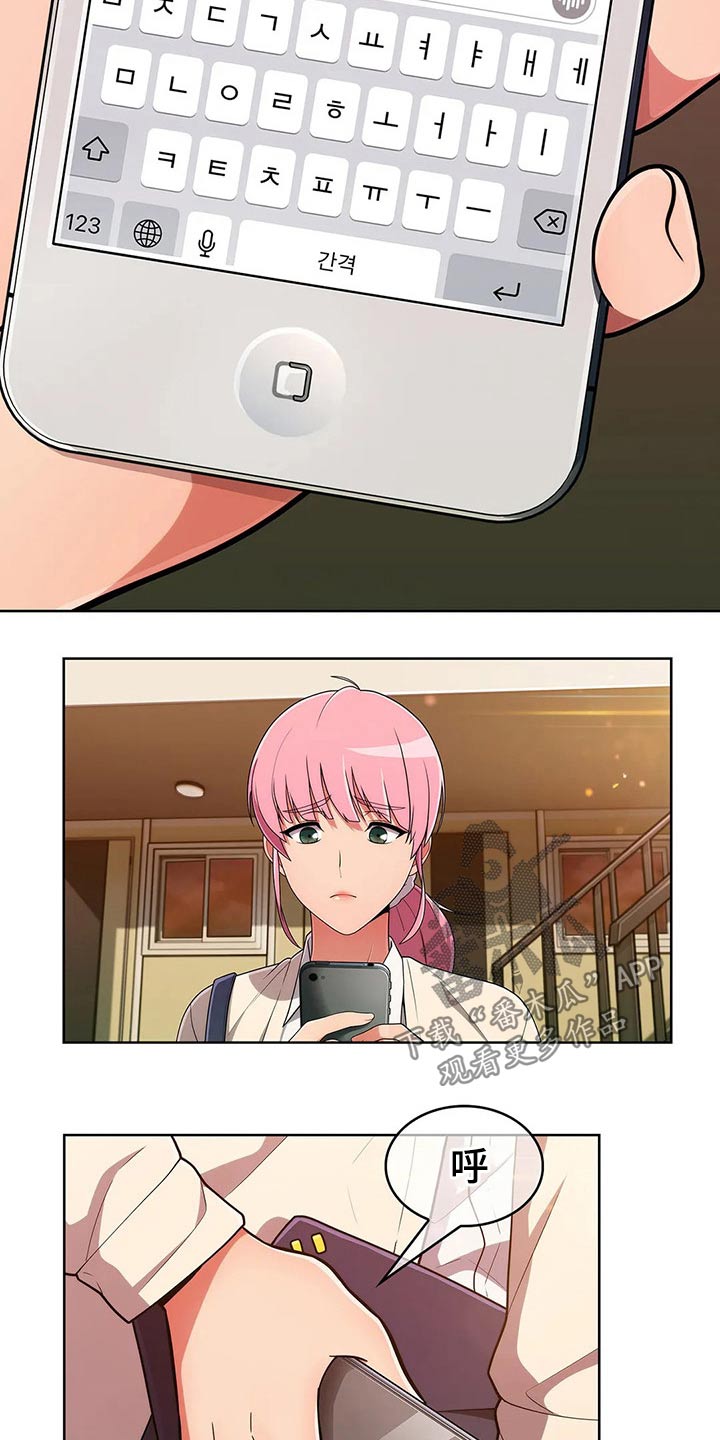 老实人民赫漫画,第85章：【第二季】关系紧密5图