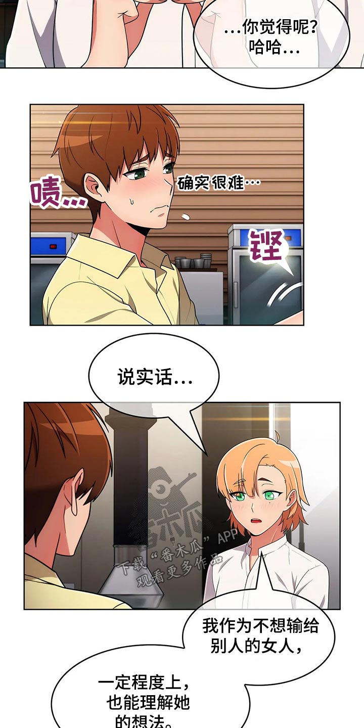 老实人民赫漫画,第80章：【第二季】情感4图