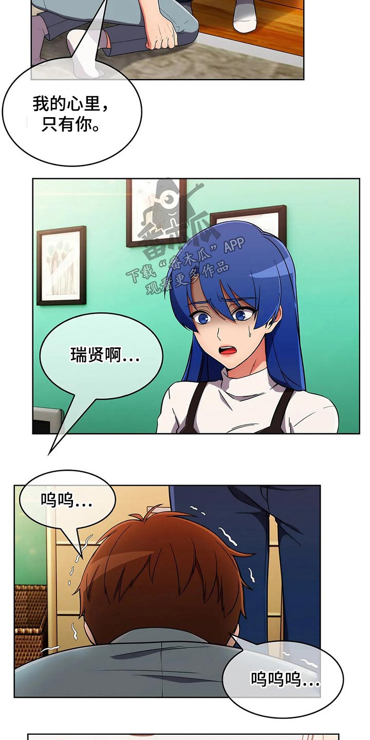 老实人民赫漫画,第74章：【第二季】忘不了5图