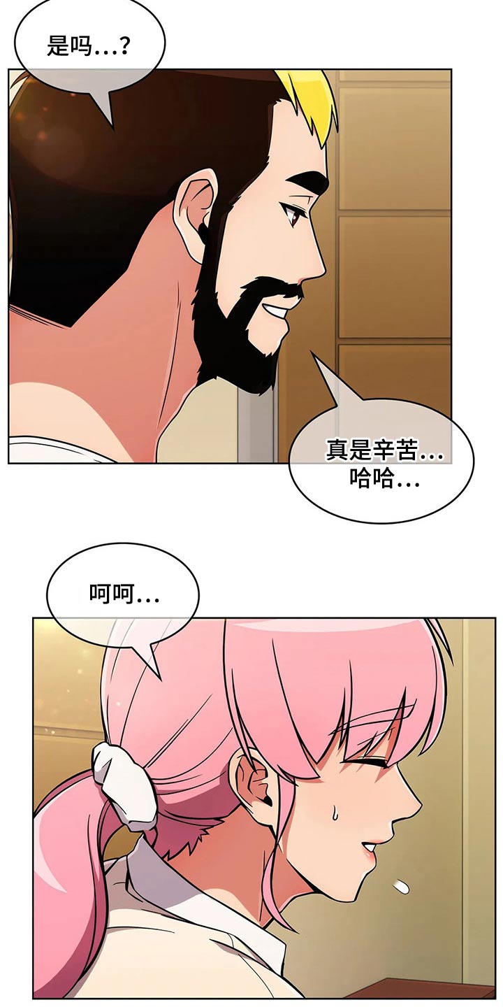老实人民赫漫画,第67章：【第二季】着急4图