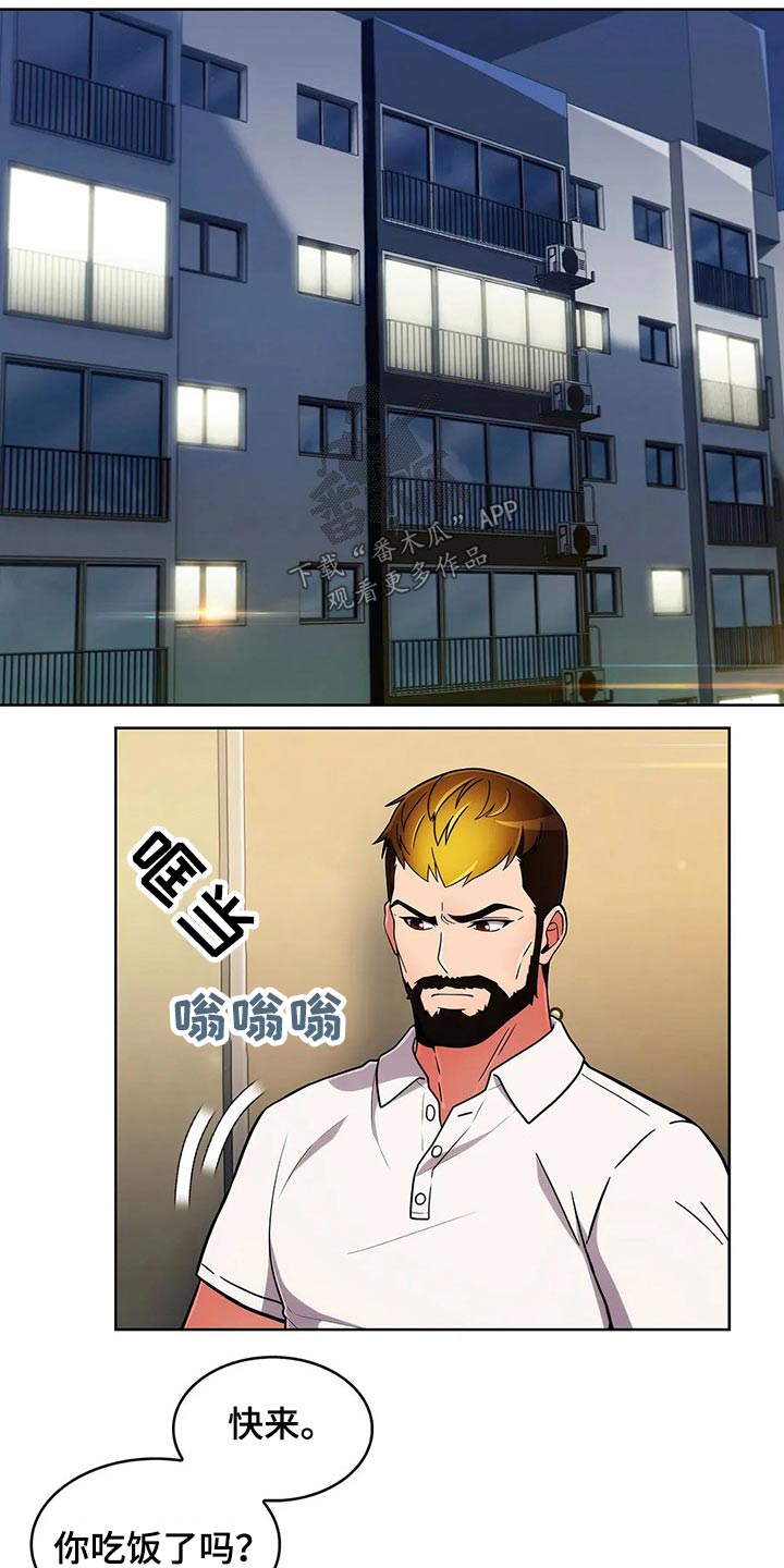 老实人民赫漫画,第89章：【第二季】怀疑3图