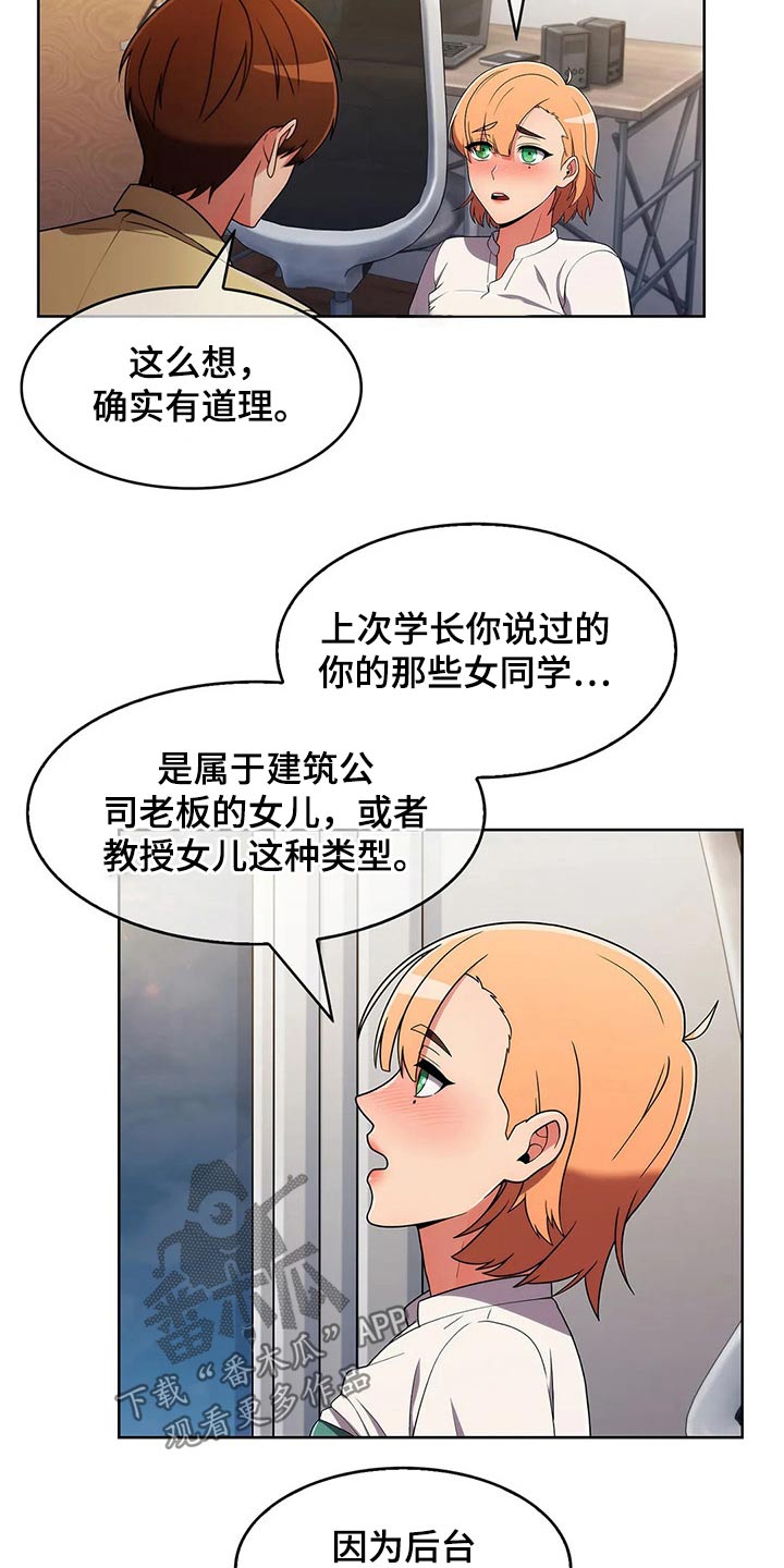 老实人民赫漫画,第83章：【第二季】三种方法3图