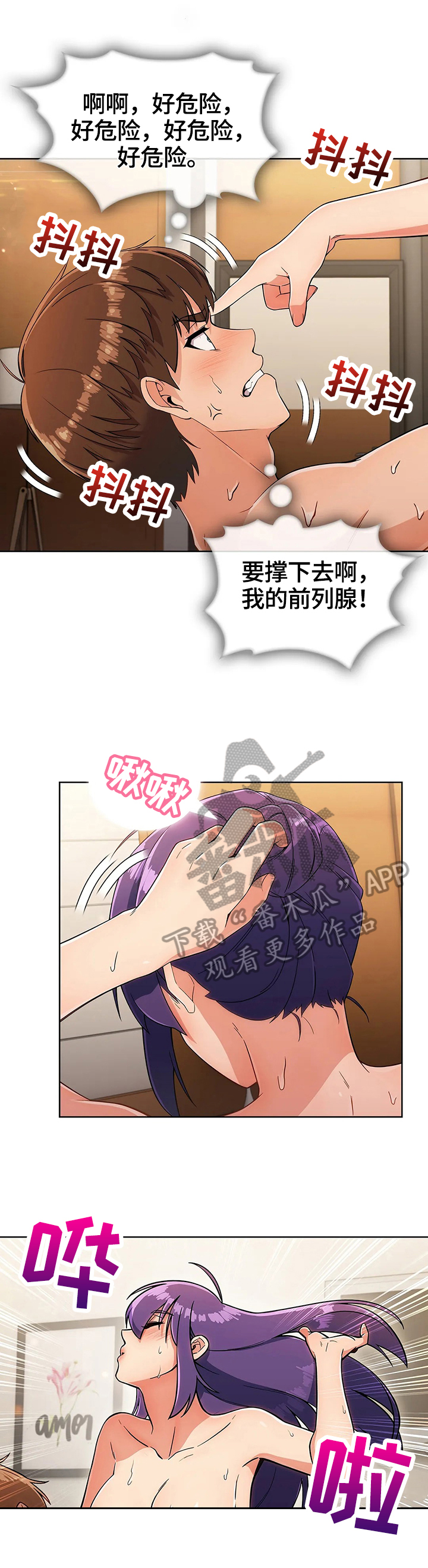 老实人民赫漫画,第50章：使诈3图