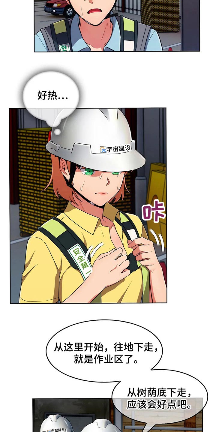 老实人民赫漫画,第59章：【第二季】嘴甜3图